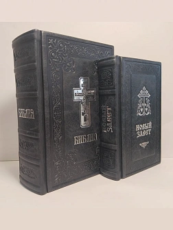 Подарочный набор книг в кожаном переплете: Библия 03.10 и Новый Завет 07.17 черный Подарочный набор книг в кожаном переплете: Библия 03.10 и Новый Завет 07.17 черный
