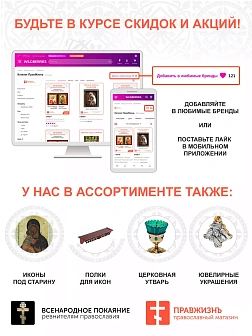 Икона 165 Неувядаемый Цвет Божия Матерь золочение поталь киот 21 см