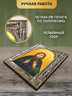 Икона Наталия Скопинская в ризе, 18x24 см