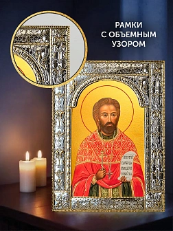 Икона Мирон Ржепик в ризе и деревянном киоте, 33х27 см