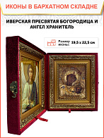 Икона складень Божией Матери Иверская и Ангел Хранитель 19х22х7 см 075