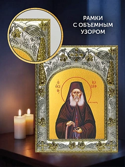 Икона Иосиф Исихаст в ризе и деревянном киоте, 26х22 см