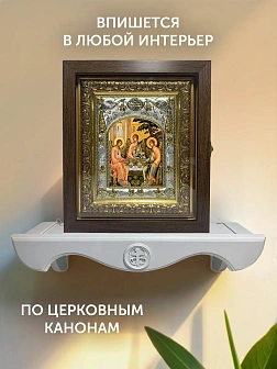 Икона Святая Троица в ризе и киоте под дерево, 27х23 см