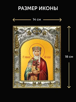 Икона Ольга Великая Княгиня в ризе и деревянном киоте, 26х22 см