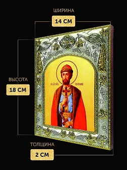 Икона Святослав Владимирский в ризе, 18х14 см