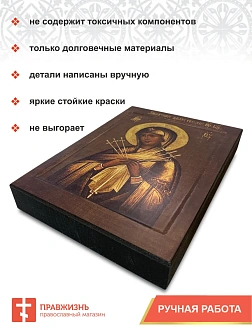 Икона Пресвятая Богородица Умягчение злых сердец 17х24 см
