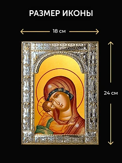 Икона Игоревская Божия Матерь в ризе и деревянном киоте, 33х27 см