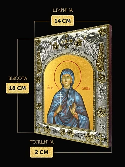 Икона Евгения Римская в ризе, 18х14 см