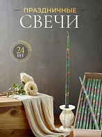 Свечи золоченые конусные №55, ЛОЗА (Радужная), ЗЕЛЕНЫЕ (24шт)