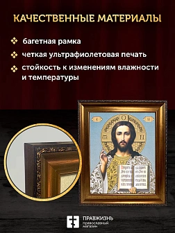 Икона Спаситель, бронзовая багетная рамка узкая с узором 15х18 см