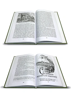 Серия "Домашнее чтение". Сборник книг 3 шт. Татьяна Толычева (Е.В.Новосильцева). Святые страницы ист