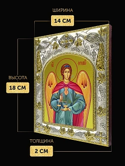 Икона Архангел Иеремиил в ризе, 18х14 см