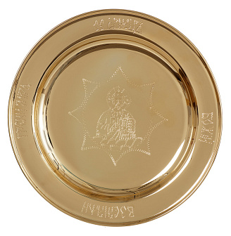 Дискос с поддискосником / ф240мм-конус потира 0, 5л / филигрань, эмаль, ручная гравировка / золочение