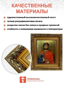 Икона складень Александр Невский князь и Ангел Хранитель с золочением 19х22х7 см
