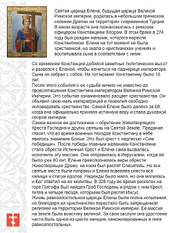 Икона Елена Константинопольская с золочением в киоте 18х21х4 см Икона Елена Константинопольская с золочением в киоте 18х21х4 см