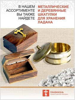 Натуральный ладан келейный "Дары волхвов" 500 гр 