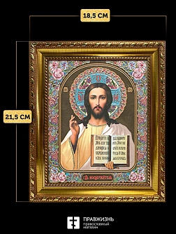 Икона Спаситель, золотая багетная рамка узкая с узором 15х18х2 см