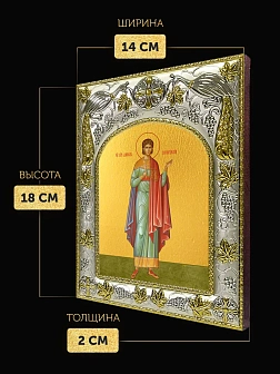 Икона Даниил Египтянин в ризе, 18х14 см