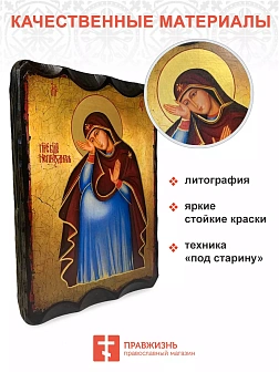 Икона Непраздная Божия Матерь дерево 17х23 см