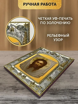 Икона Спас Нерукотворный в ризе, 18х14 см