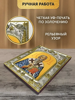 Икона Савва Сербский в ризе, 18х14 см