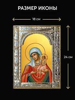 Икона Воспитание Божия Матерь в ризе и деревянном киоте, 33х27 см