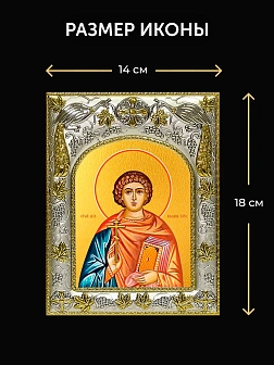 Икона Иулиан Тарсийский в ризе и деревянном киоте, 26х22 см Икона Иулиан Тарсийский в ризе и деревянном киоте, 26х22 см