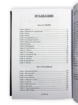 Елена Семенова. Сборник книг 2 шт. Претерпевшие до конца