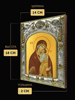 Икона Ярославская Божия Матерь в ризе, 18х14 см