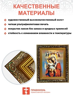 Икона Божией Матери Достойно Есть, узкая рамка 17,5х20,5х2 см 1138