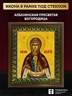 Икона Божьей Матери Албазинская, деревянная рамка с басмой и стеклом 18х21х2,5 см 1181