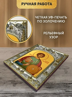 Икона Валерий Севастийский в ризе, 18х14 см