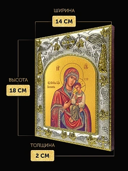Икона Песчанская Божия Матерь в ризе, 18х14 см