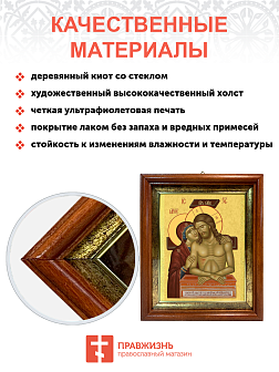 Икона Спаситель и Богородица Не рыдай Мене Мати в киоте 18х21х4 см