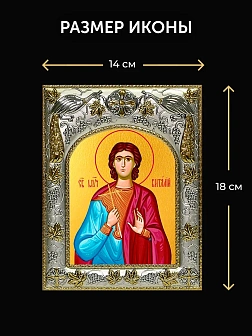 Икона Виталий Римлянин в ризе и деревянном киоте, 26х22 см