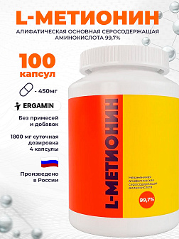 Коллагенит + Эргамин + L-Метионин Коллагенит + Эргамин + L-Метионин