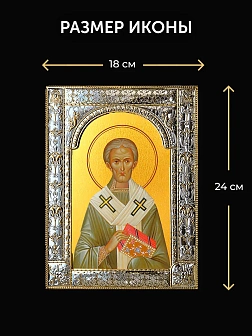 Икона Герман Патриарх Константинопольский в ризе и киоте под дерево, 33х27 см