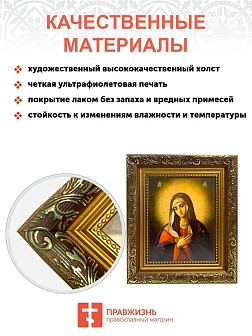Икона Божией Матери Умиление, широкая рамка 19,5х22,5х2 см 129