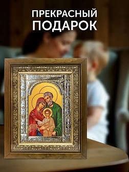 Икона Святое Семейство в ризе и деревянном киоте, 33х27 см