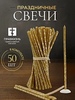 Свечи праздничные №80 (уп 50шт), ВОСК (Золотая лоза) Свечи праздничные №80 (уп 50шт), ВОСК (Золотая лоза)