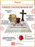 Пасочница рушник крест лампада - набор для Пасхи 007 1257823