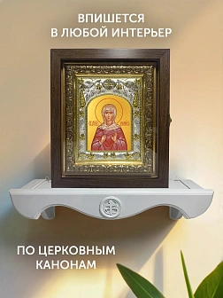 Икона Домника Аназарвская в ризе и киоте под дерево, 27х23 см