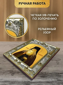 Икона Паисий Величковский в ризе, 18х14 см