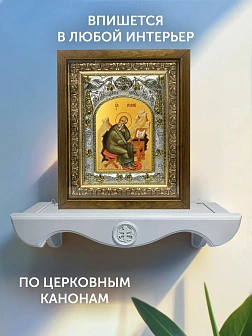 Икона Иоанн Богослов Евангелист в ризе и деревянном киоте, 26х22 см