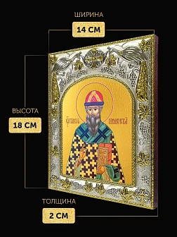 Икона Павел Коломенский в ризе, 18х14 см