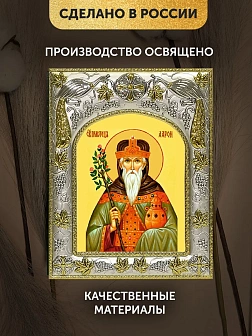 Икона Аарон Первосвященник в ризе, 18х14 см