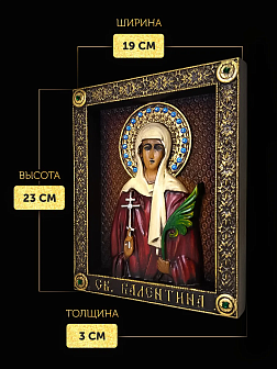 Икона Святая Валентина Кесарийская, Мученица, резная из дерева, 12х15см