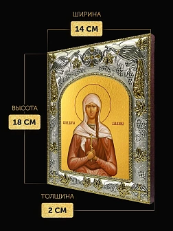 Икона Дарья Улыбина в ризе, 18х14 см