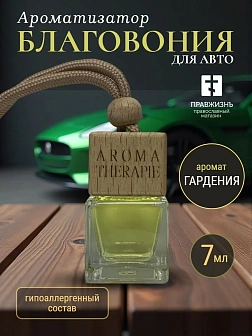 Благовония для автомобиля Греческие