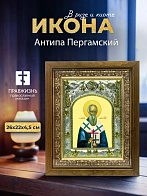 Икона Антипа Пергамский в ризе и деревянном киоте, 26х22 см